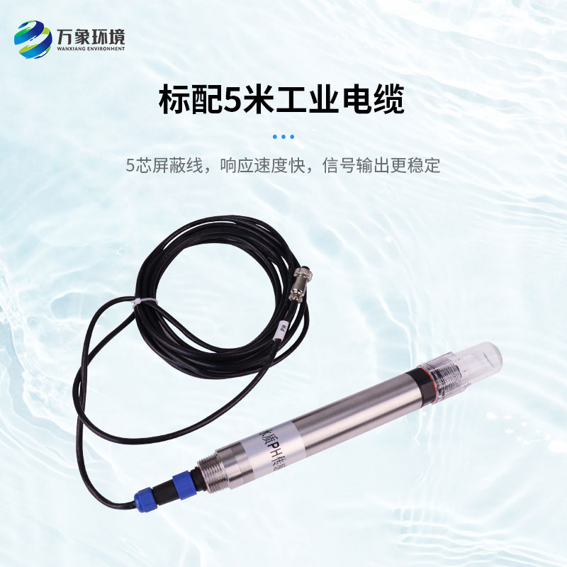 水質(zhì)PH、溫度二合一變送器