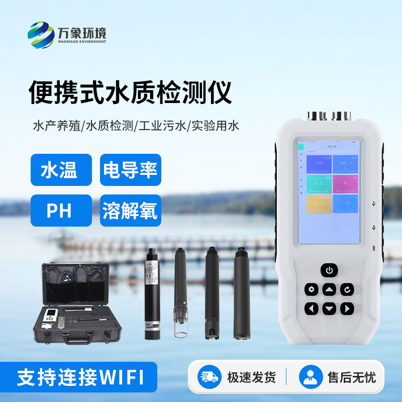 水溫、電導(dǎo)率、PH、溶解氧.jpg
