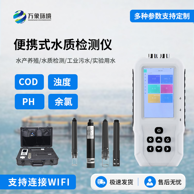 cod、濁度、PH、余氯.jpg