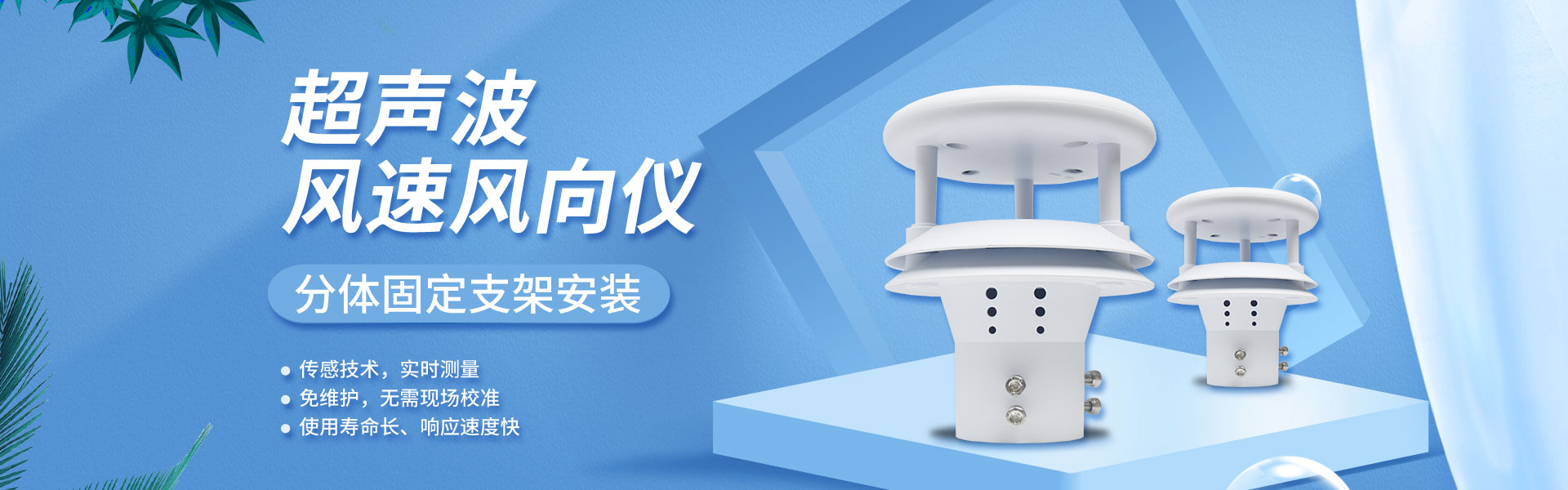 水質(zhì)在線(xiàn)分析儀